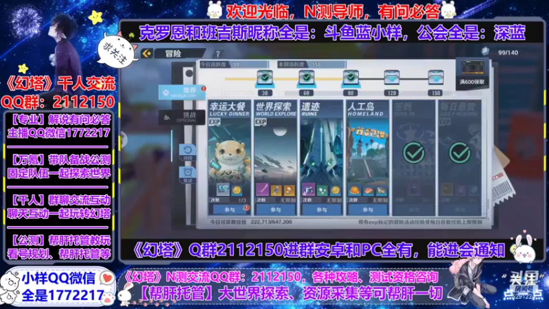 【2021-07-22 18点场】蓝小样YonHen：【小样】公测团队收人