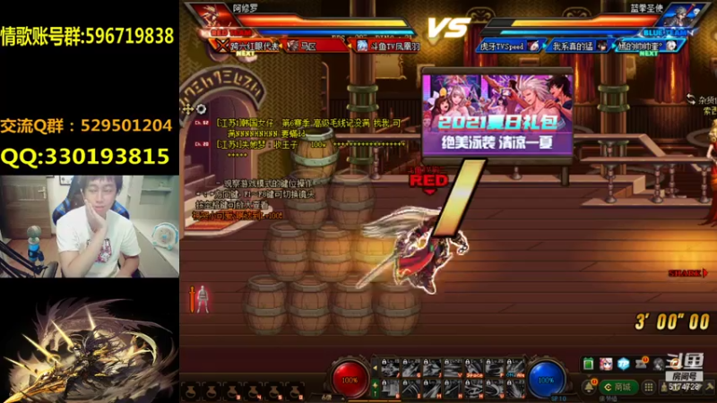 【2021-07-25 21点场】DNF凤凰羽：顶级4V4光枪，大家晚上好