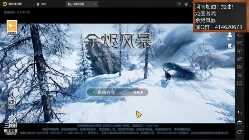 【2021-07-24 18点场】云海青山先生：河南加油！加油！余烬风暴