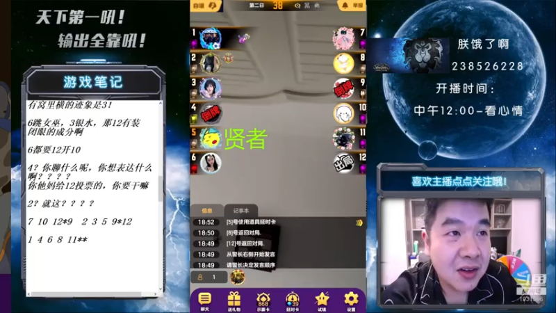 【2021-07-25 19点场】天下第一吼：外瑞古德~好好好！