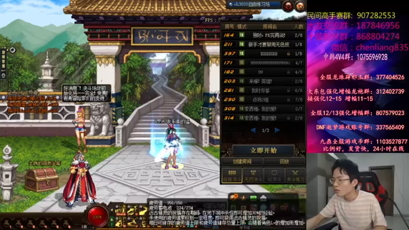 【2021-07-24 23点场】武神陈亮：斗鱼烈日杯比赛海选！！！