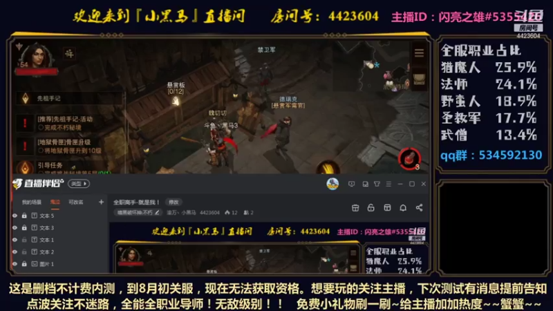 【2021-07-24 14点场】渝万丶小黑马：全职高手-就是我！