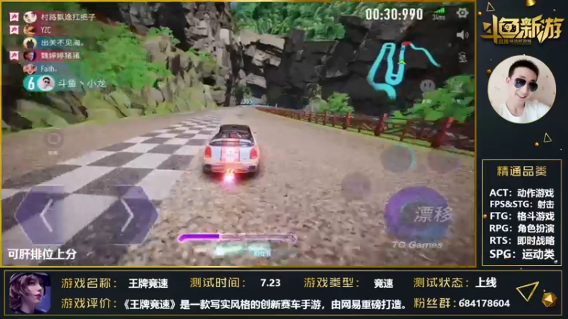 【2021-07-24 21点场】战神丨小龙丶：【王牌竞速】旋风冲锋龙卷风！