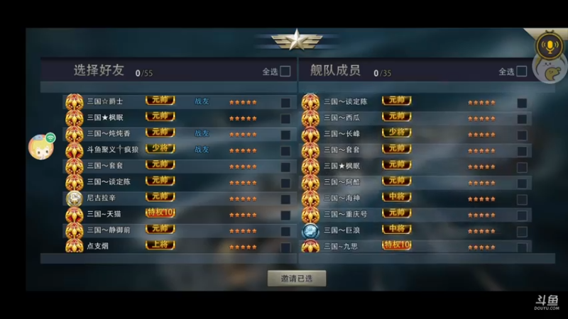 【2021-07-24 21点场】三国朦胧细雨：每晚8点冲击无尽34关招募顶级潜艇大井