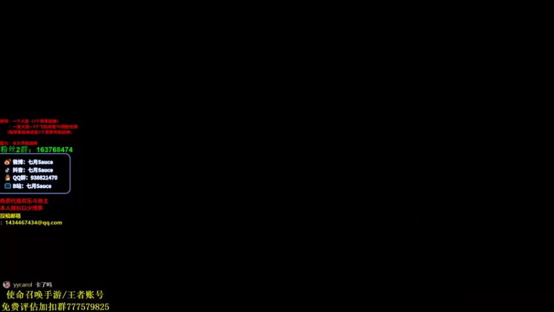 【2021-07-25 18点场】七月Sauce：【睡衣战神】哦豁