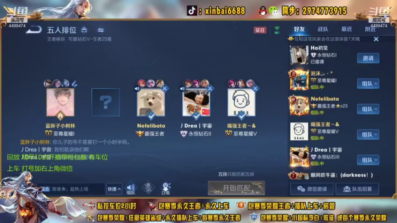 【2021-07-25 09点场】电竞信白丶：国服李白带粉包赢 有车位