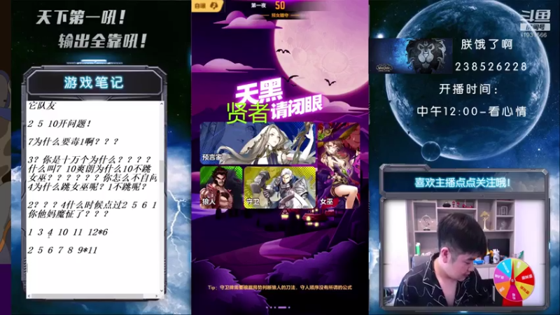 【2021-07-25 15点场】天下第一吼：外瑞古德~好好好！