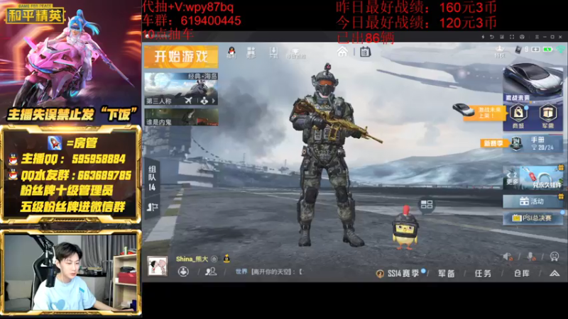 【2021-07-18 23点场】白起182：特斯拉今天冲个30辆