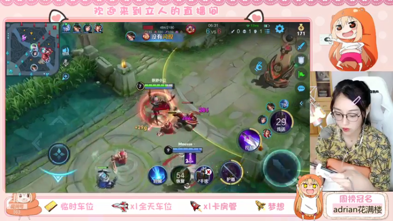 【2021-07-25 15点场】解说孙立人：今天打打vx区