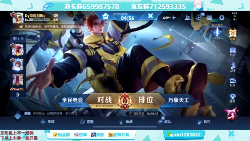 【2021-07-25 12点场】阿Biu一身绝技：国服云樱，小话痨嘎嘎乱杀