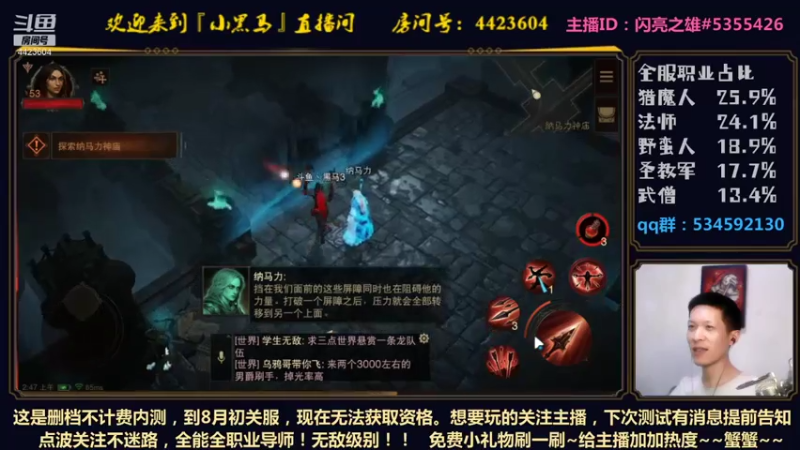 【2021-07-24 02点场】渝万丶小黑马：全职高手-就是我！