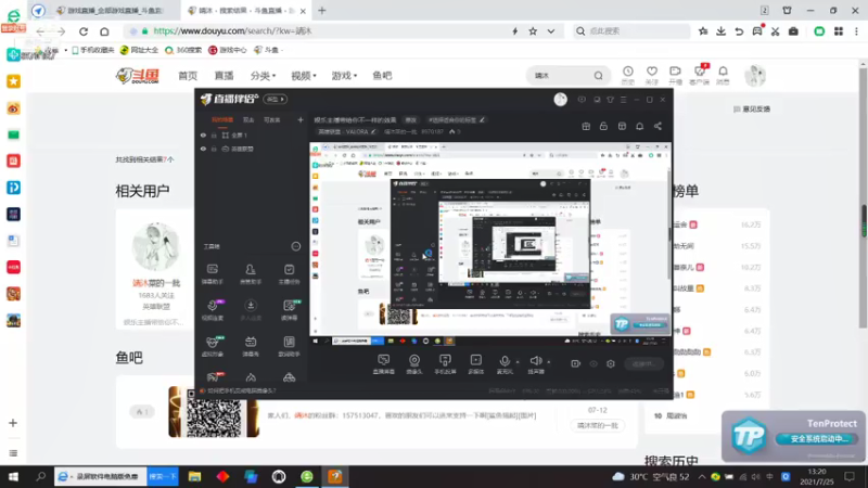 【2021-07-25 13点场】靖沐菜的一批：娱乐主播带给你不一样的效果