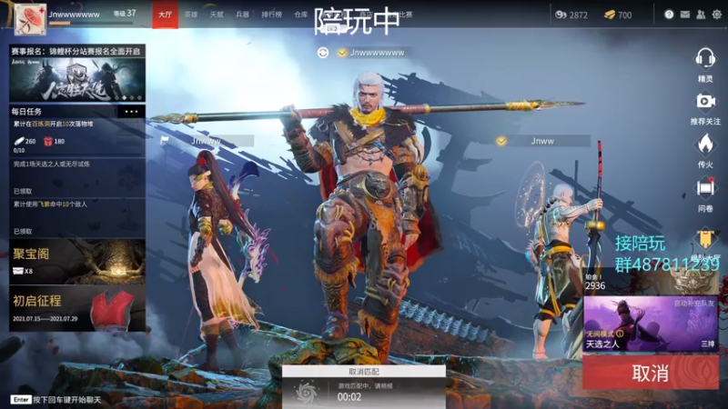 【2021-07-20 23点场】Nostalgic7nn：7n：永劫无间冲单排