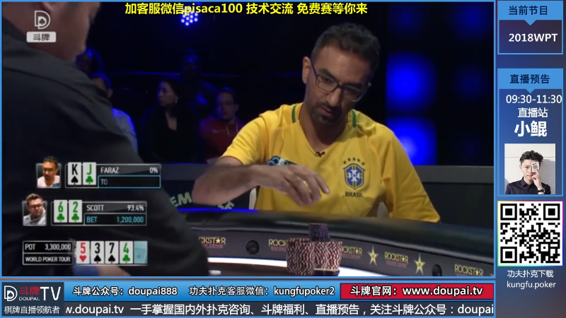 我在斗鱼看斗牌TV直播棋牌娱乐