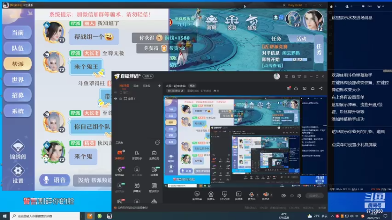 【2021-07-21 21点场】罩得柱666：大家一起来诛仙