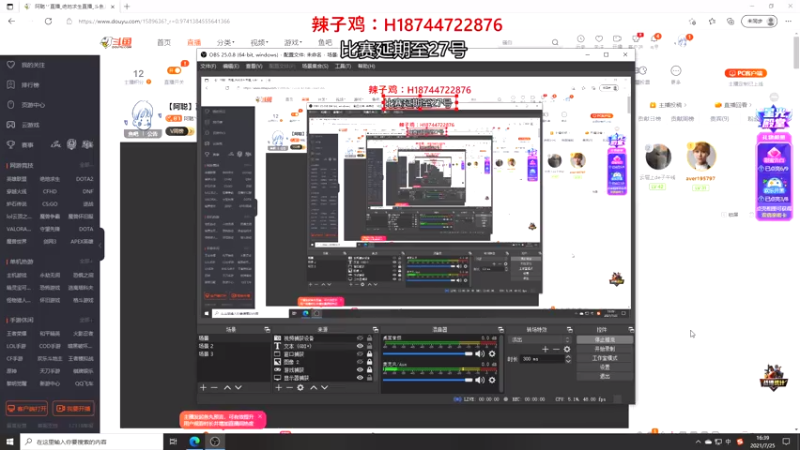 【2021-07-25 16点场】阿聪丷：【阿聪】夏季赛特邀ob员阿聪