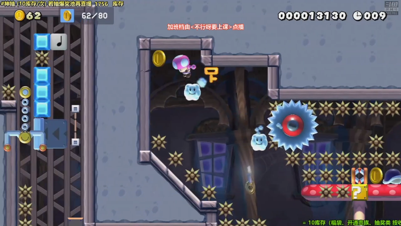 【马里奥制造】白白的胖胖呀的精彩时刻 20210725 08点场