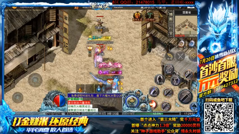 【2021-07-22 17点场】老田啦：【二哥】招待沈总，看情况整！