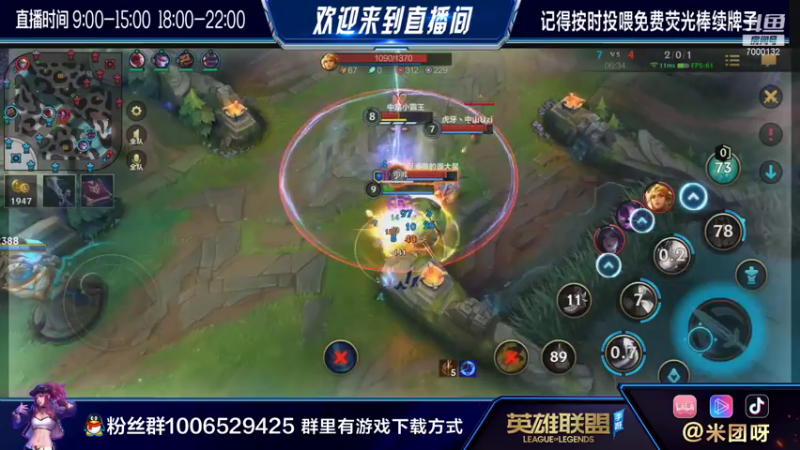 douyu米团皎月中单打团失败