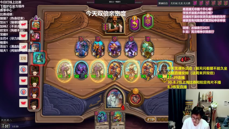 【2021-07-25 15点场】衣锦夜行：周末愉快！双倍亲密度！