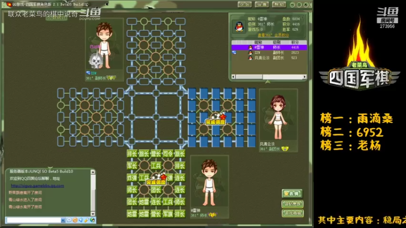 四国军棋：嚣张至极，满眼都是杀字，贫僧罪过。