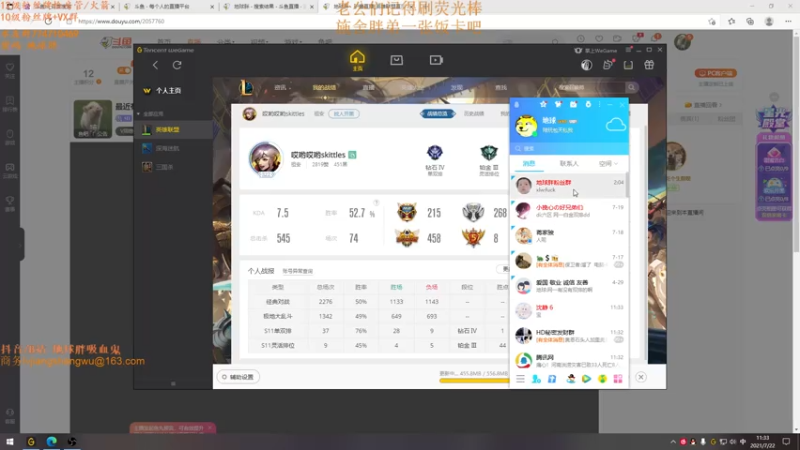 【2021-07-22 11点场】地球胖丶驴酱：最近有点不行 不行就是不行 养养状态吧！