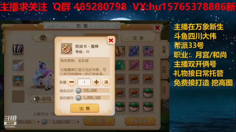 【2021-07-23 23点场】四川大伟：平民梦幻之路