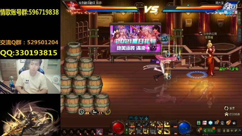 【2021-07-24 23点场】DNF凤凰羽：光枪终极奥义-天衣无缝：顶级4V4