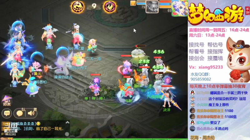 【2021-07-24 14点场】项95：专业帮找号~估号~蜃境~指挥