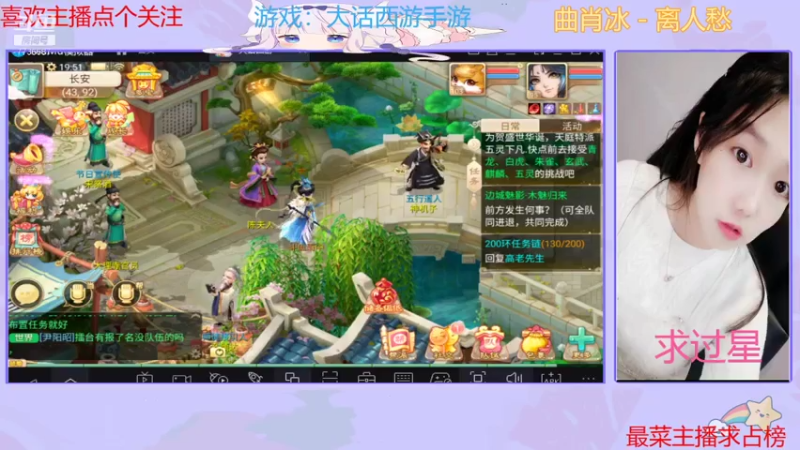 【2021-07-24 19点场】停留在雨中Cium：大话西游手游 7736687