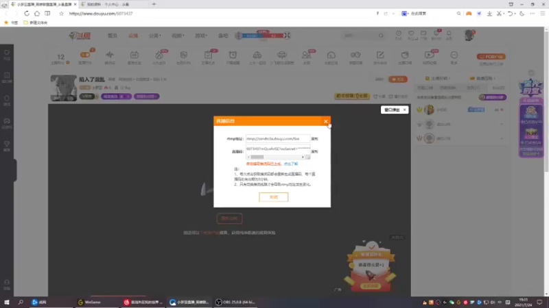 【2021-07-24 19点场】小罗亚：陷入了混乱