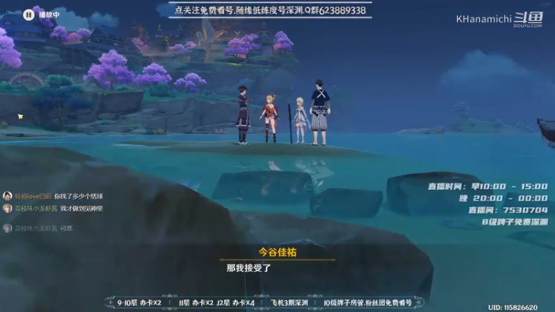 宵宫剧情试玩