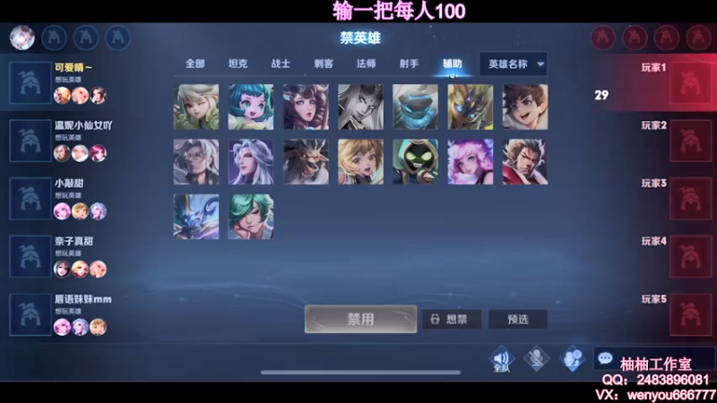 【2021-07-25 13点场】温柚：【温柚】五妹子VS水友！输了送皮肤！