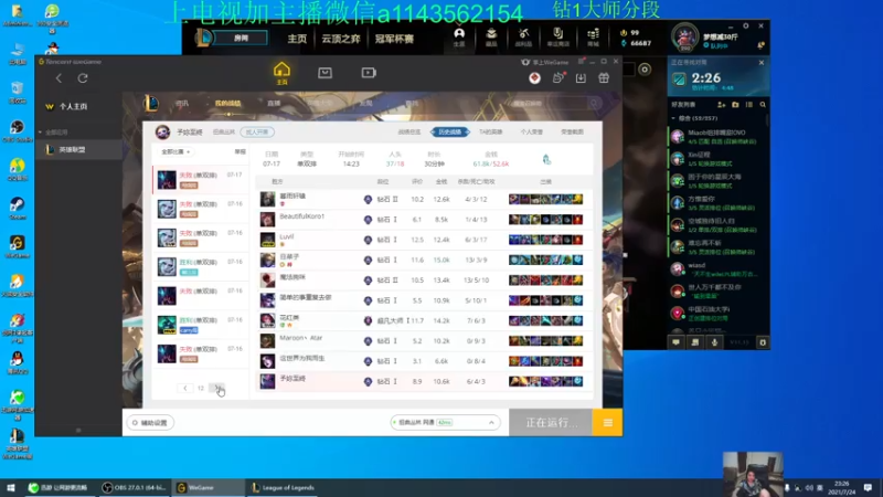 【2021-07-24 23点场】一万九千把大头：20分钟800法强