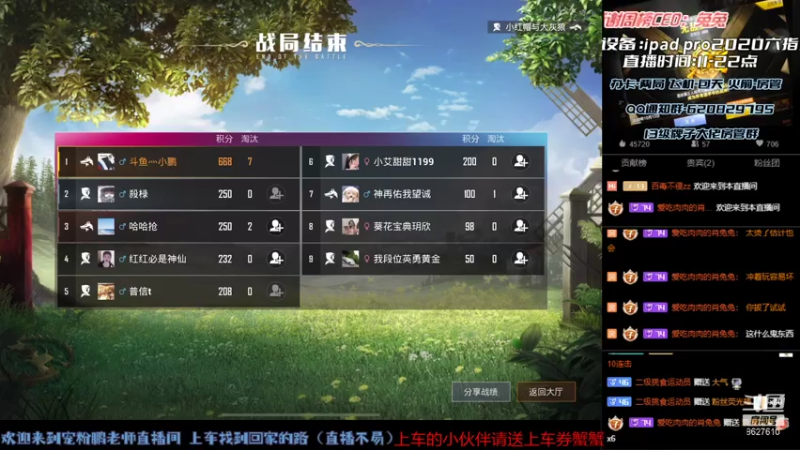 【2021-07-24 15点场】战神小鹏OvO：新人主播 帮大家上王牌 有车位