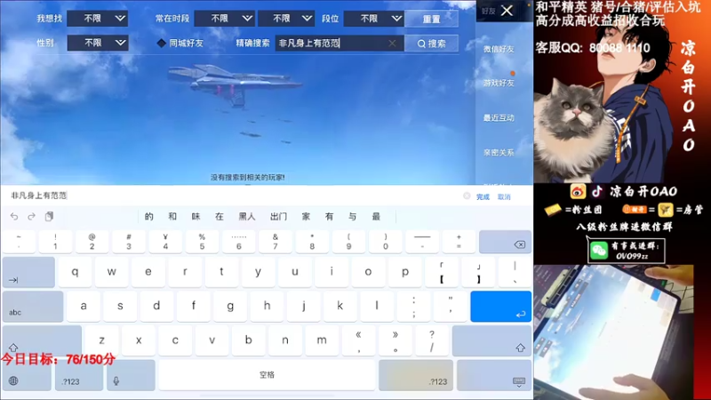 【2021-07-25 04点场】凉白开OAO：【王牌13星】排路人上战神