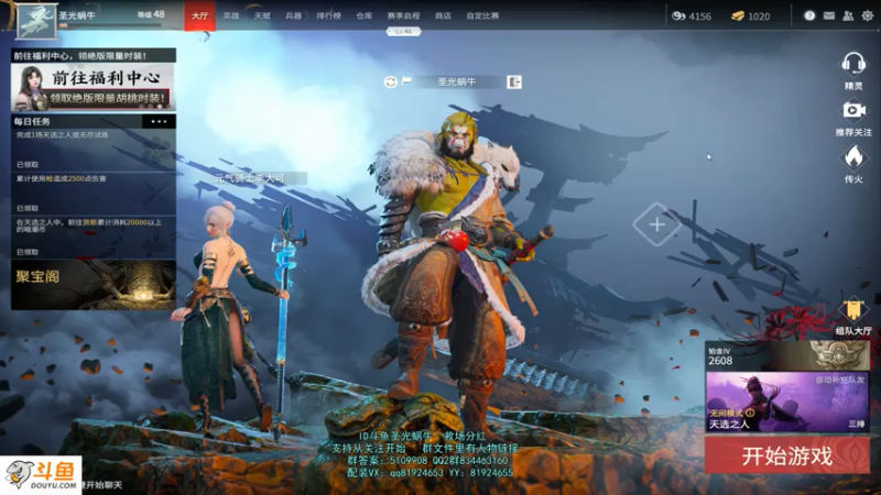 【2021-07-24 03点场】圣光蜗牛丶：今晚4点又到了偷矿的时候了