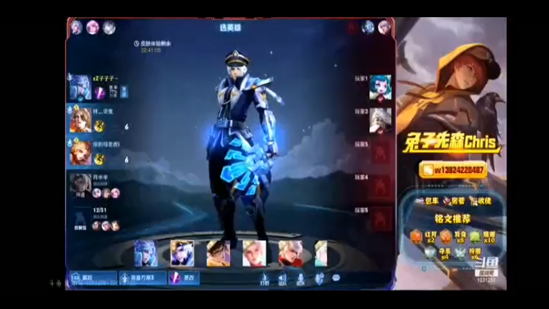 兔子先森的直播集锦10