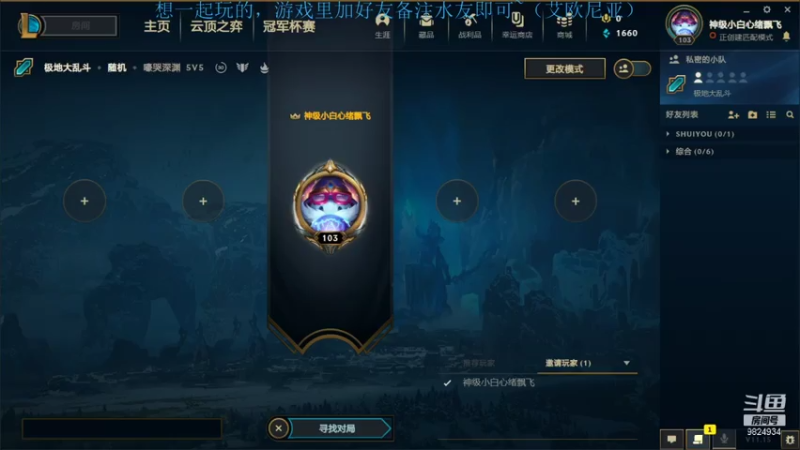 【2021-07-24 20点场】云玩家心绪：大乱斗滴鬼！