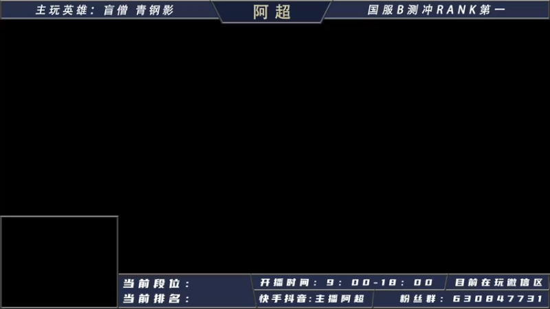 【2021-07-25 09点场】阿超cc丶：国服野王目前前10在线冲榜！！
