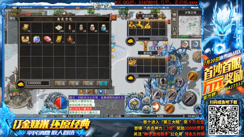 【2021-07-24 03点场】老田啦：【二哥】上头游戏！