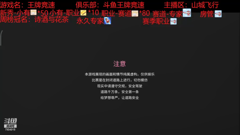 【2021-07-24 18点场】DY科神大大：王牌竞速全新公测冲冲冲