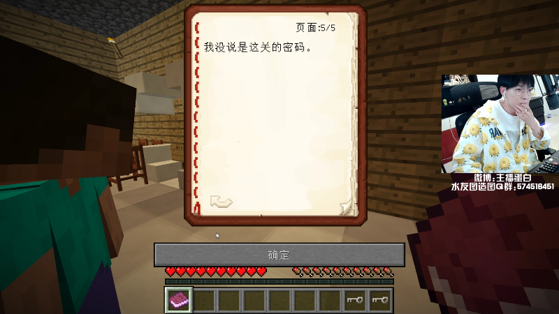 【我的世界】主播蛋白i的精彩时刻 20210725 22点场