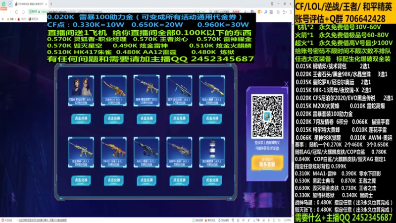 【2021-07-25 09点场】太原庞臭臭：最D丶4防人物570/雷暴助力