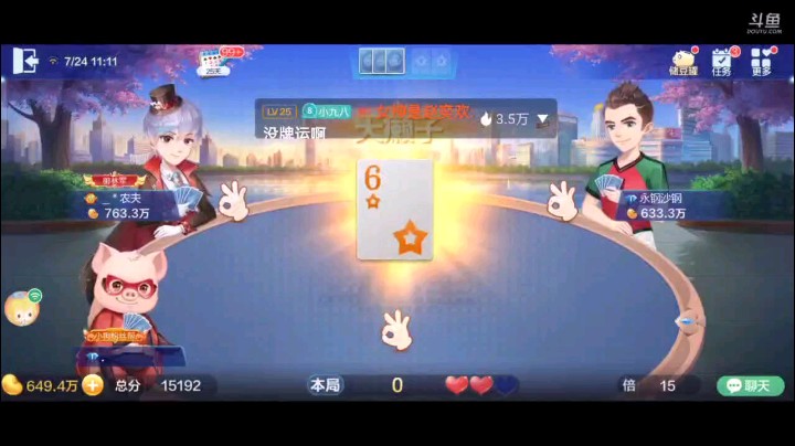 0724特辑，号主弹幕刚打完没牌运啊时候，系统马上来7个癞子给号主的弹幕打脸，flag不能乱立