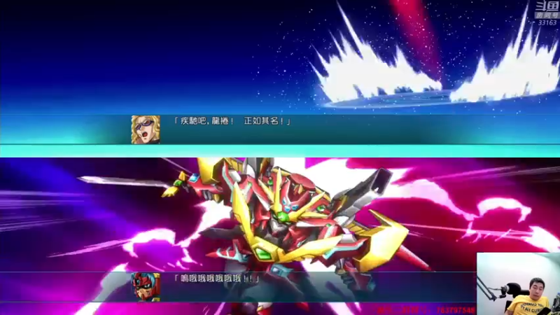 【2021-07-24 23点场】真虎龙王：机战：今天下午又是下大雨又是出大太阳。
