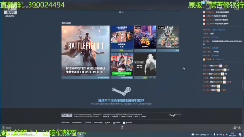 【2021-07-25 01点场】下人灰：在疯狂之后~无尽的老路啊！！！