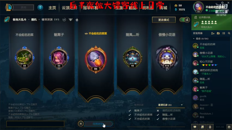 【2021-07-20 21点场】不会起名的菜菜：勇敢菜菜，不怕困难！