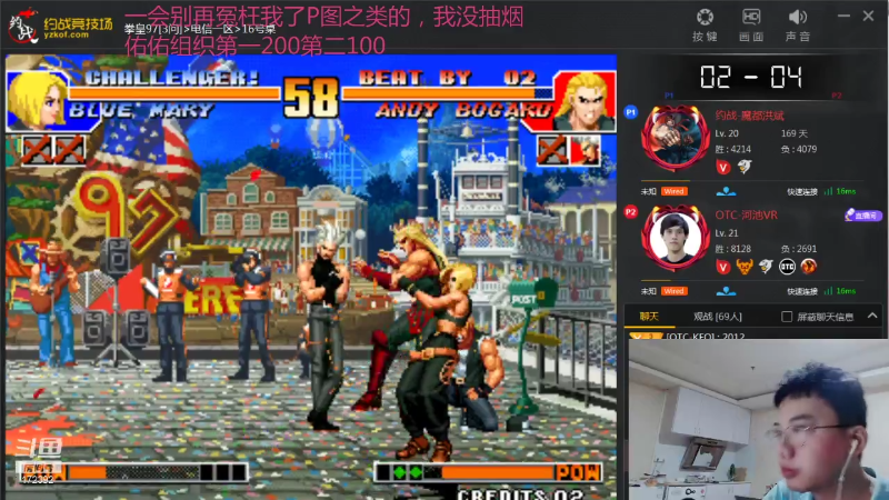 【格斗游戏】魔都洪斌的精彩时刻 20210725 00点场