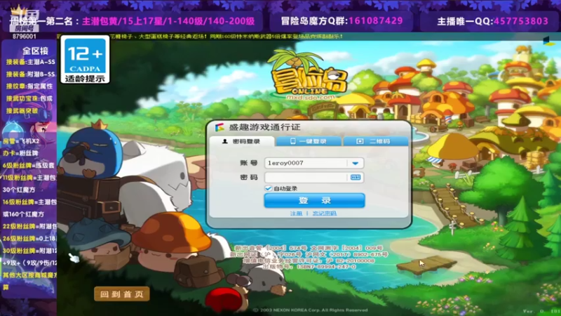【2021-07-24 20点场】Yehooo：好家伙好家伙！